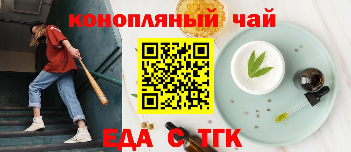 Печенье с ТГК конопля  Вход с VPN  Мытищи 