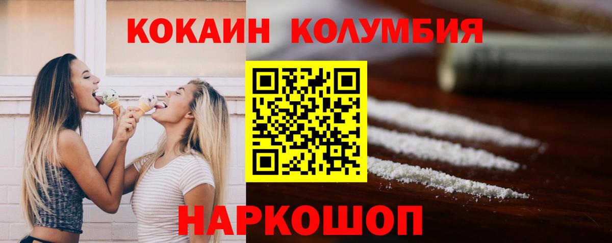 КОКАИН 97%  Cocaine 99%  сколько стоит  Мытищи  Вход с VPN 