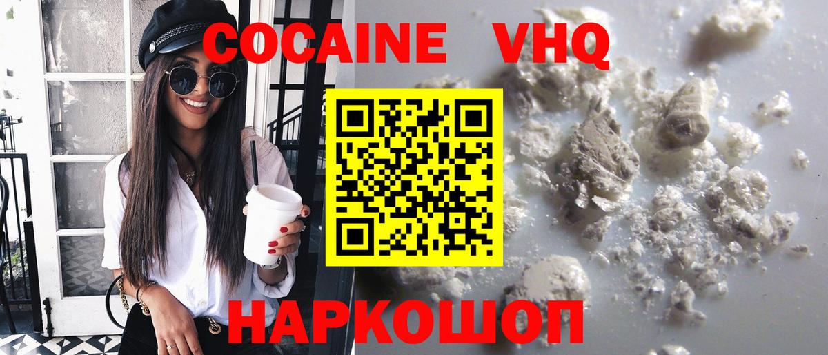 Cocaine 98% Мытищи