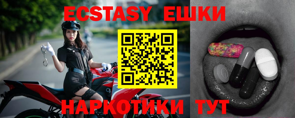 ЭКСТАЗИ 99% Мытищи