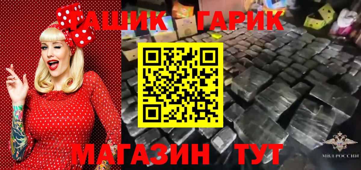 Гашиш хэш Мытищи