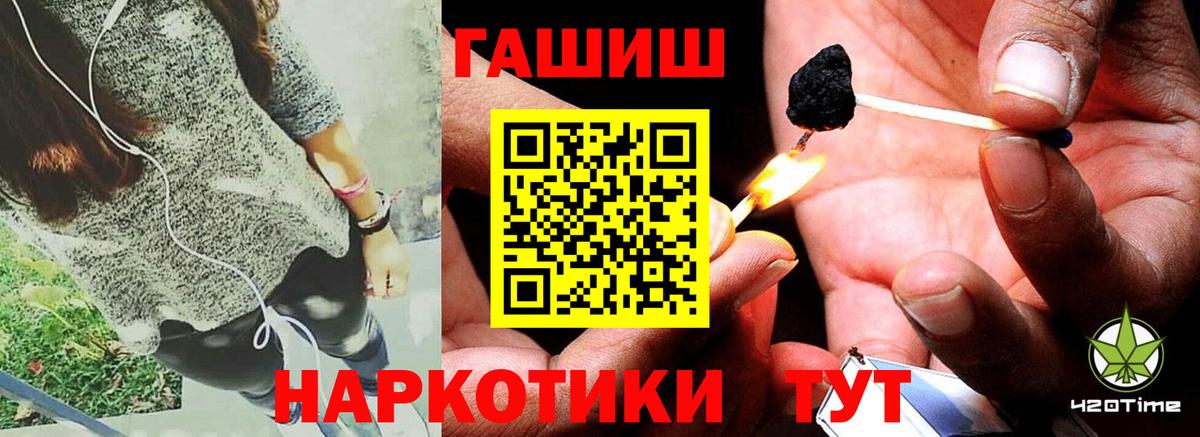 цена   ГАШ гашик  ГАШ  Вход с VPN  ГАШИШ 40% ТГК  Мытищи 