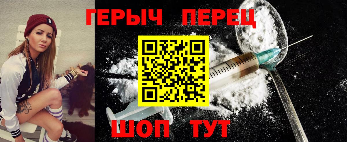 Героин VHQ  Вход с VPN  Мытищи 