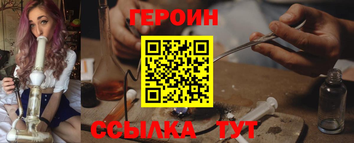 ГЕРОИН VHQ Мытищи