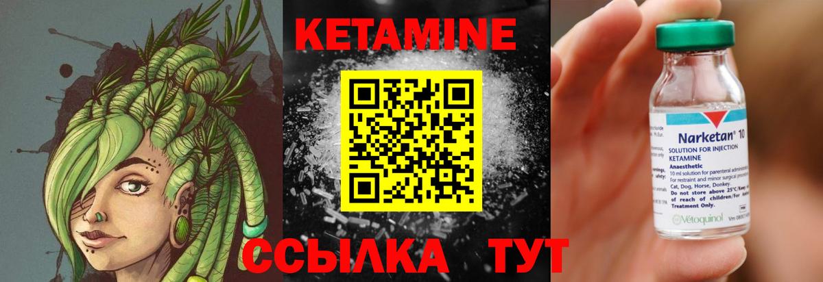 КЕТАМИН ketamine  Вход с VPN  Мытищи 