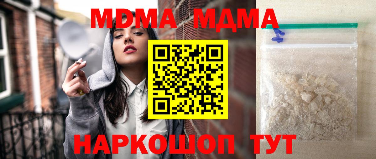 Мытищи  МДМА VHQ  Вход с VPN 