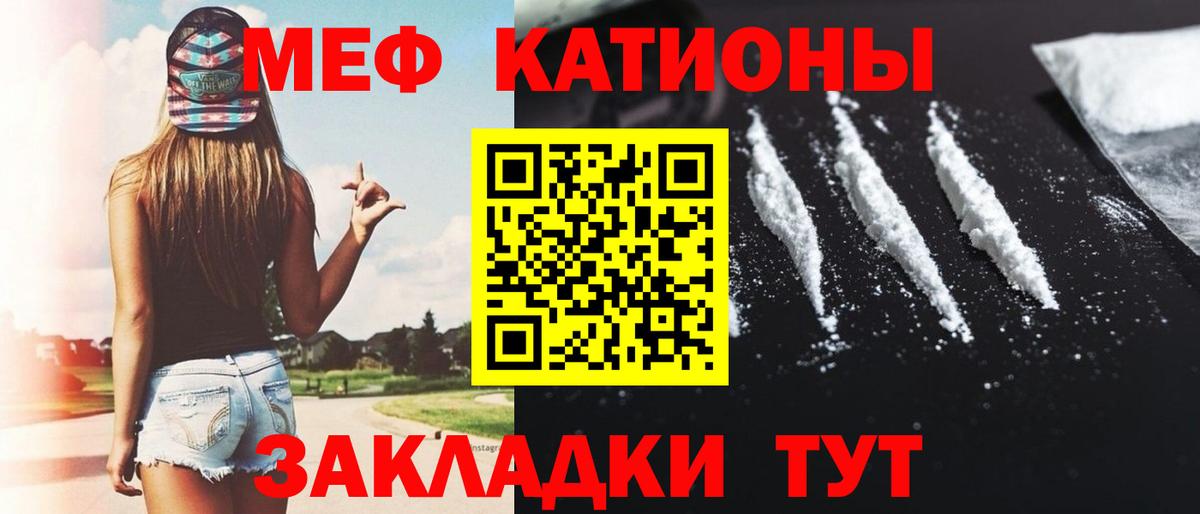 Меф  ОМГ ОМГ ссылки  Вход с VPN  Мытищи  Меф VHQ 