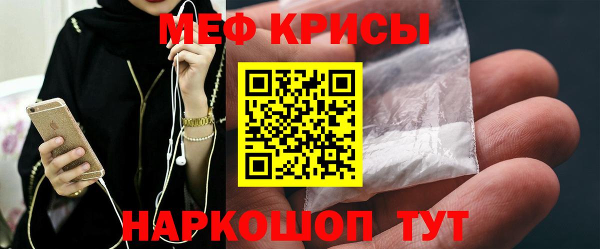 Меф мяу мяу  Мытищи
