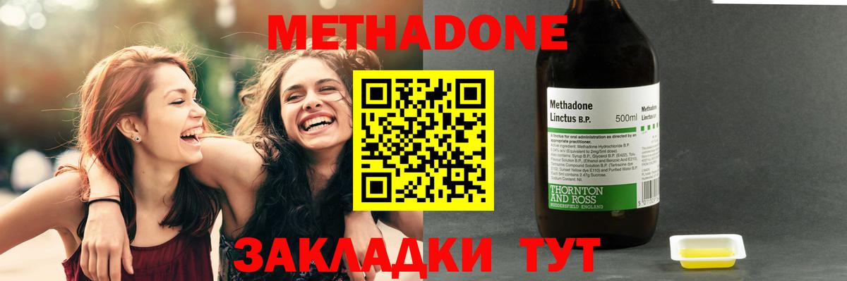 Метадон VHQ  Вход с VPN  МЕТАДОН кристалл  Мытищи 