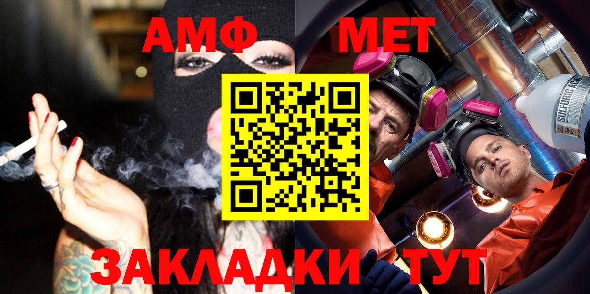 Мытищи  Метамфетамин Декстрометамфетамин 99.9%  Первитин  Метамфетамин Декстрометамфетамин 99.9%  Вход с VPN 