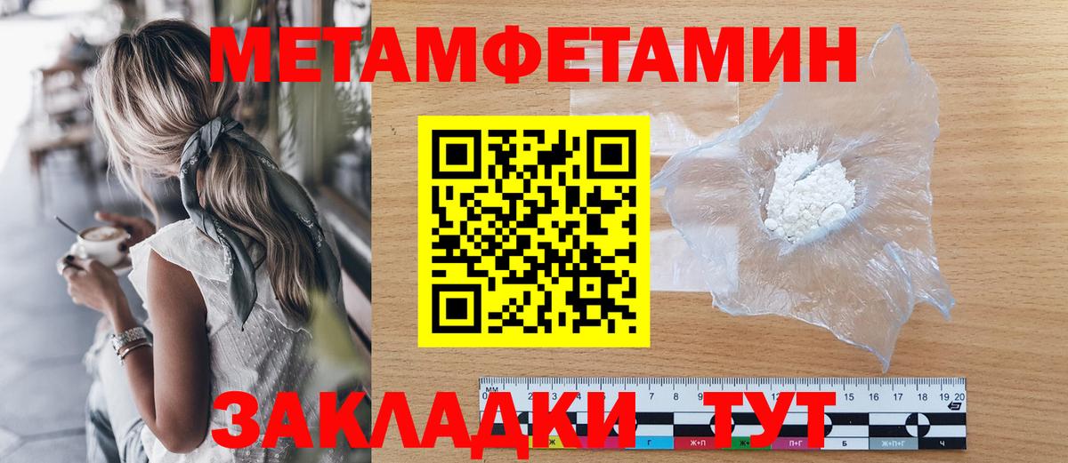 Метамфетамин мет Мытищи