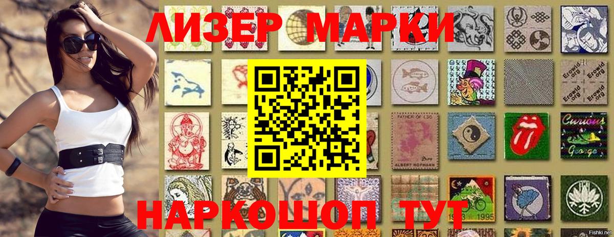Марки N-bome 1,8мг Мытищи