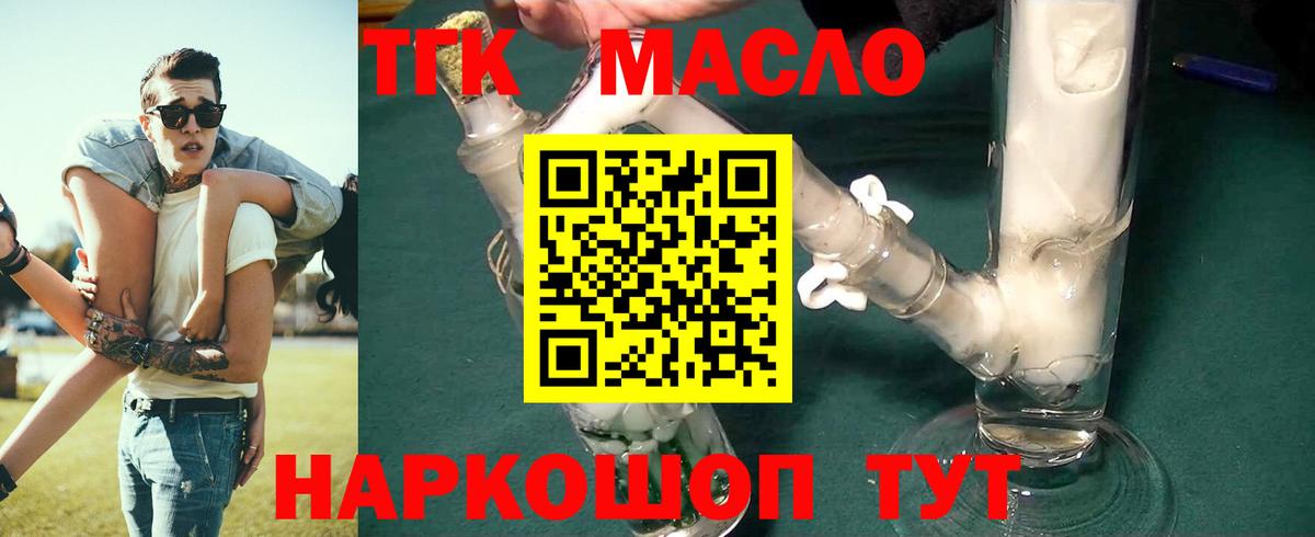 Дистиллят ТГК Wax Мытищи