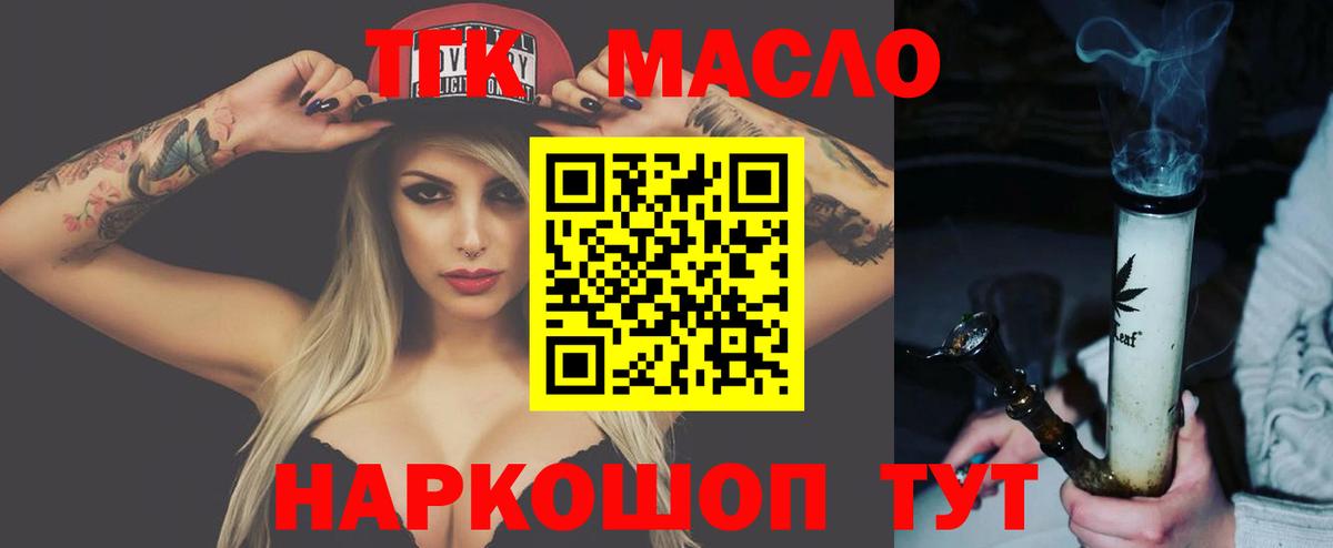 Мытищи  хочу наркоту  Вход с VPN  Дистиллят ТГК концентрат 
